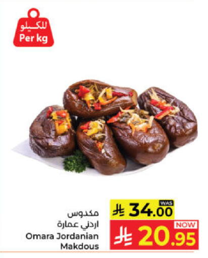 available at كبايان هايبرماركت in مملكة العربية السعودية, السعودية, سعودية - ينبع