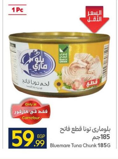 available at كارفور in Egypt - القاهرة