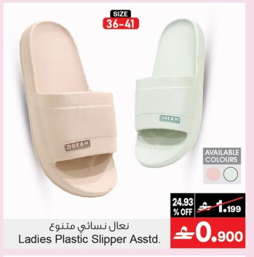 available at أيه & أتش in عُمان - مسقط‎