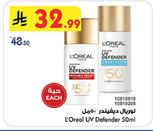 available at Bin Dawood in KSA, Saudi Arabia, Saudi - Medina