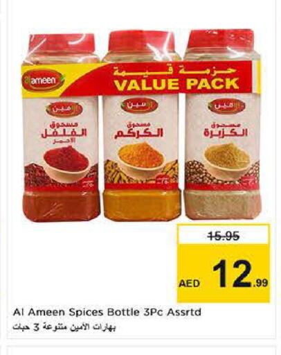 available at نستو هايبرماركت in الإمارات العربية المتحدة , الامارات - دبي