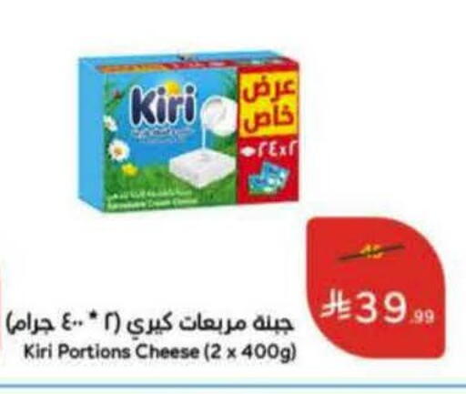 available at هايبر بنده in مملكة العربية السعودية, السعودية, سعودية - الرس