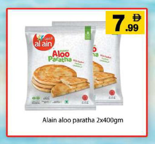 available at جلف هايبرماركت ذ.م.م in الإمارات العربية المتحدة , الامارات - رَأْس ٱلْخَيْمَة