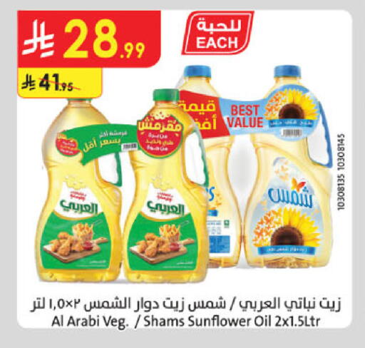 available at Danube in KSA, Saudi Arabia, Saudi - Tabuk