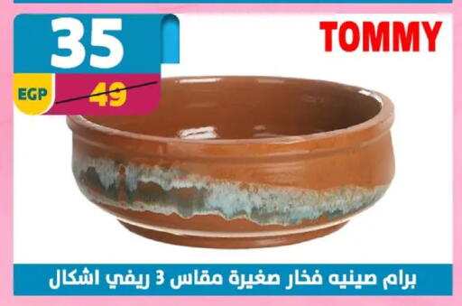 available at سنتر شاهين in Egypt - القاهرة