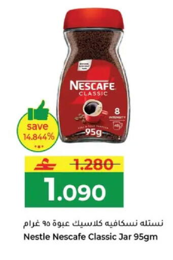 available at مكة هايبر ماركت in عُمان - مسقط‎