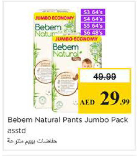 available at نستو هايبرماركت in الإمارات العربية المتحدة , الامارات - الشارقة / عجمان