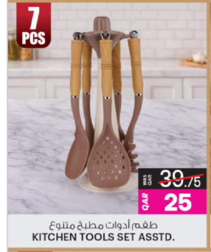 available at أنصار جاليري in قطر - الريان