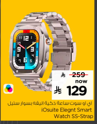 available at Nesto in KSA, Saudi Arabia, Saudi - Ar Rass