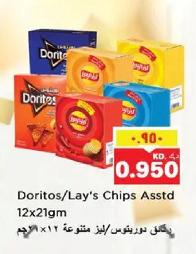 available at نستو هايبر ماركت in الكويت - مدينة الكويت