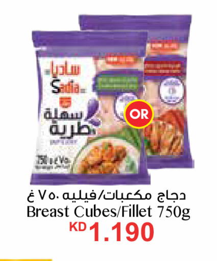 available at سيتي هايبرماركت in الكويت - مدينة الكويت