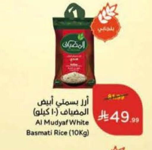 available at هايبر بنده in مملكة العربية السعودية, السعودية, سعودية - المنطقة الشرقية