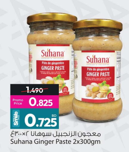 Ginger available at Ansar Gallery in Bahrain