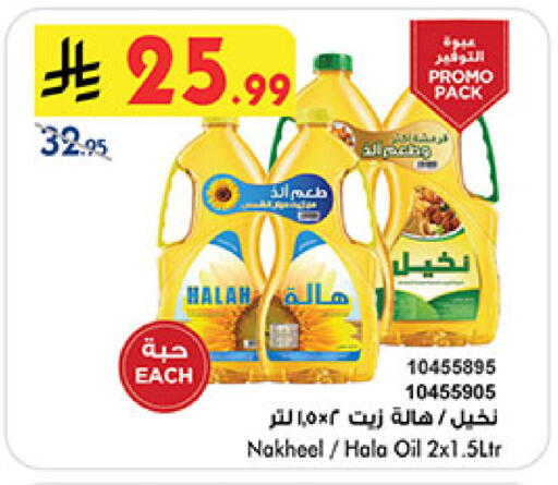 available at Bin Dawood in KSA, Saudi Arabia, Saudi - Khamis Mushait