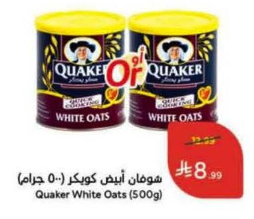 available at هايبر بنده in مملكة العربية السعودية, السعودية, سعودية - المنطقة الشرقية