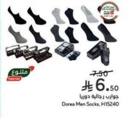 available at هايبر بنده in مملكة العربية السعودية, السعودية, سعودية - المنطقة الشرقية