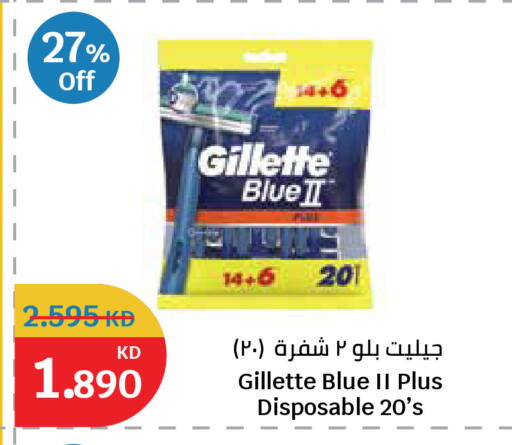 available at سيتي هايبرماركت in الكويت - مدينة الكويت