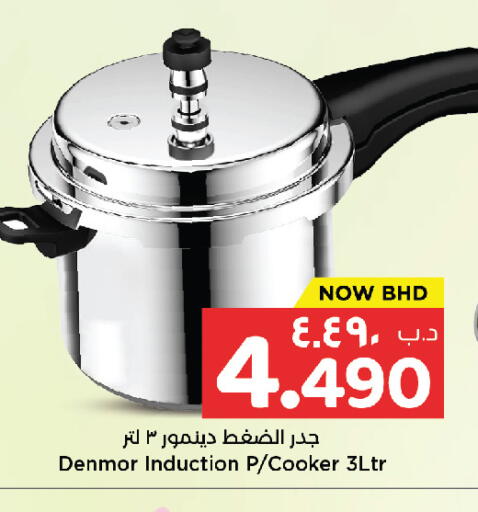 available at NESTO  in Bahrain