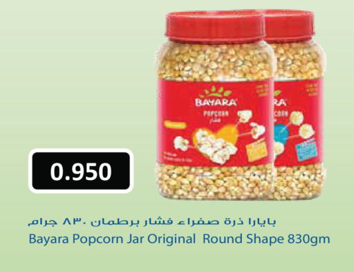 available at جراند هايبر in الكويت - مدينة الكويت