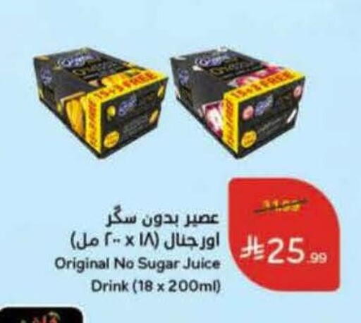 available at هايبر بنده in مملكة العربية السعودية, السعودية, سعودية - المنطقة الشرقية