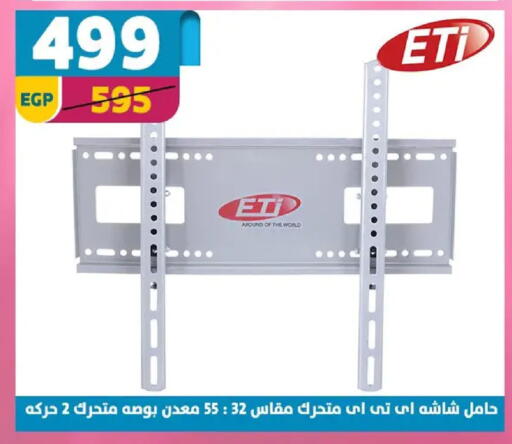 available at سنتر شاهين in Egypt - القاهرة