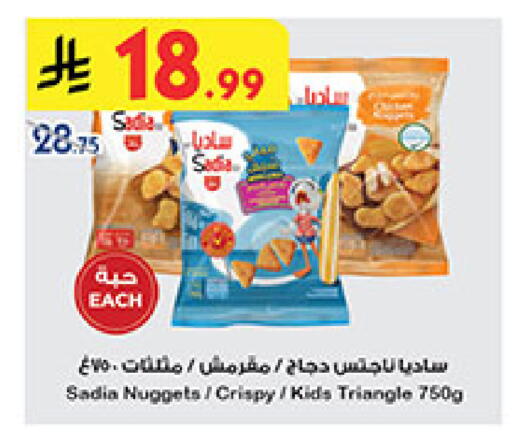 available at Bin Dawood in KSA, Saudi Arabia, Saudi - Medina