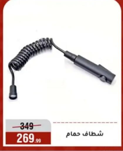 available at المرشدي in Egypt - القاهرة