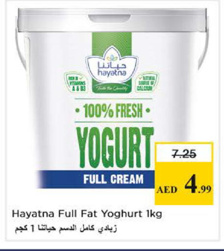 available at Nesto Hypermarket in UAE - Dubai
