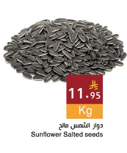 available at اسواق هلا in مملكة العربية السعودية, السعودية, سعودية - جدة