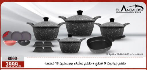 available at المرشدي in Egypt - القاهرة