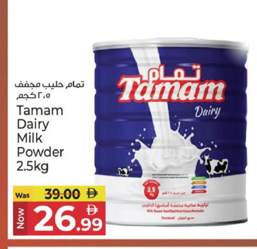 available at Kenz Hypermarket in UAE - Sharjah / Ajman