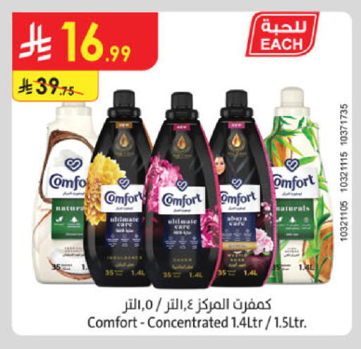 available at Danube in KSA, Saudi Arabia, Saudi - Jazan