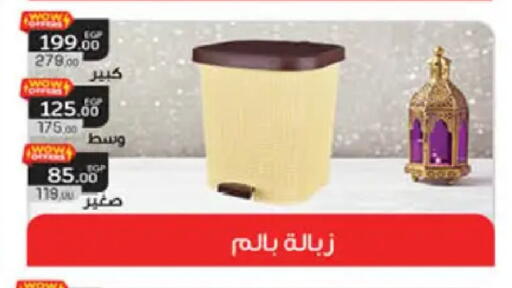 available at Hyper One  in Egypt - Cairo