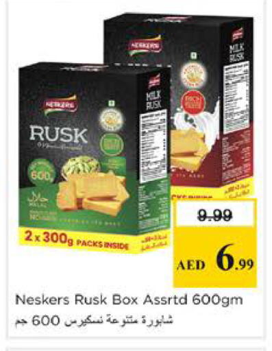 available at نستو هايبرماركت in الإمارات العربية المتحدة , الامارات - دبي
