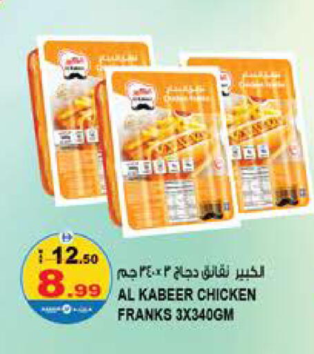 available at Hashim Hypermarket in UAE - Sharjah / Ajman