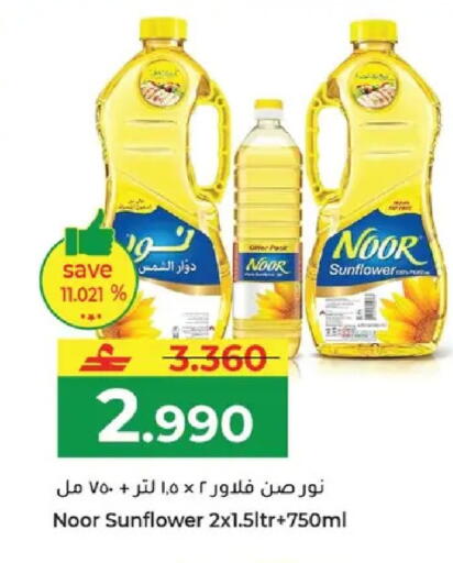 available at مكة هايبر ماركت in عُمان - مسقط‎