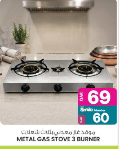 available at أنصار جاليري in قطر - الريان