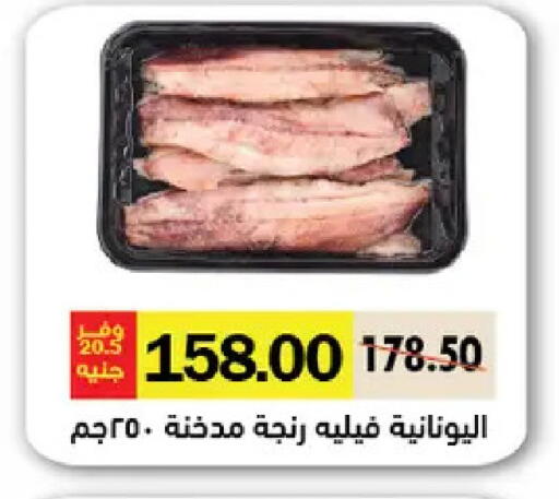 available at Royal House in Egypt - Cairo