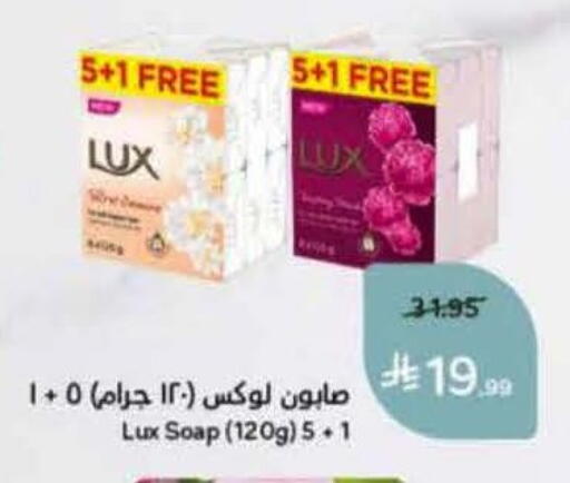 available at هايبر بنده in مملكة العربية السعودية, السعودية, سعودية - المنطقة الشرقية