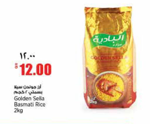 available at ريتيل مارت in قطر - الدوحة