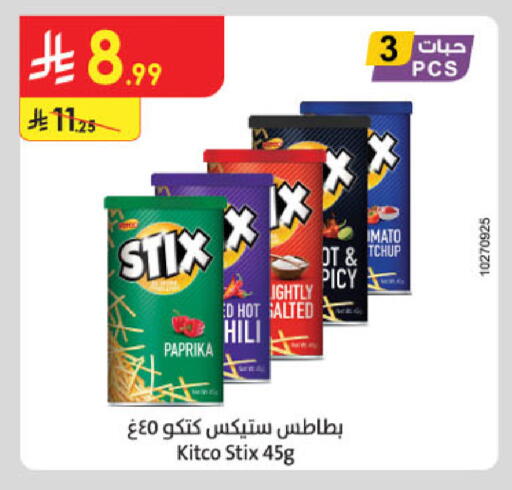 Paprika available at الدانوب in مملكة العربية السعودية, السعودية, سعودية - تبوك