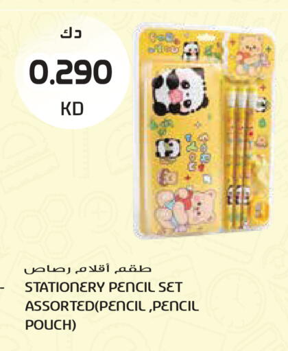 available at جراند هايبر in الكويت - مدينة الكويت
