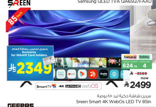 available at نستو in مملكة العربية السعودية, السعودية, سعودية - الخرج