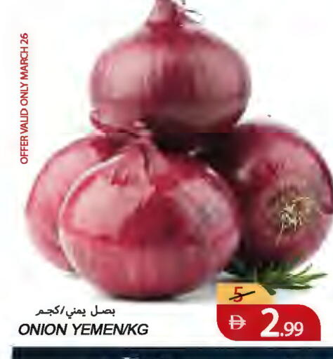 Onion from Yemen available at  روابي ماركت عجمان in الإمارات العربية المتحدة , الامارات - الشارقة / عجمان