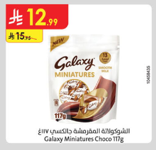 available at Danube in KSA, Saudi Arabia, Saudi - Tabuk