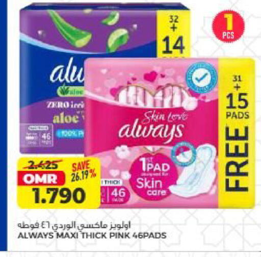 available at Saihooth Hypermarket in Oman - Sohar