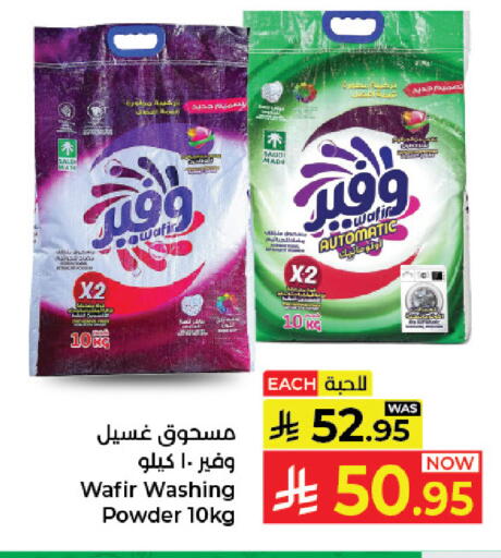 available at كبايان هايبرماركت in مملكة العربية السعودية, السعودية, سعودية - جدة