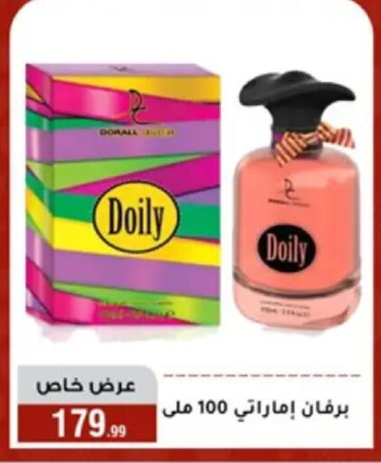 available at المرشدي in Egypt - القاهرة