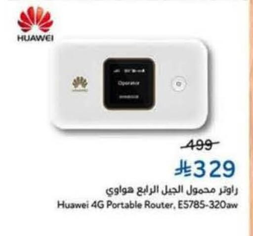 available at هايبر بنده in مملكة العربية السعودية, السعودية, سعودية - المنطقة الشرقية