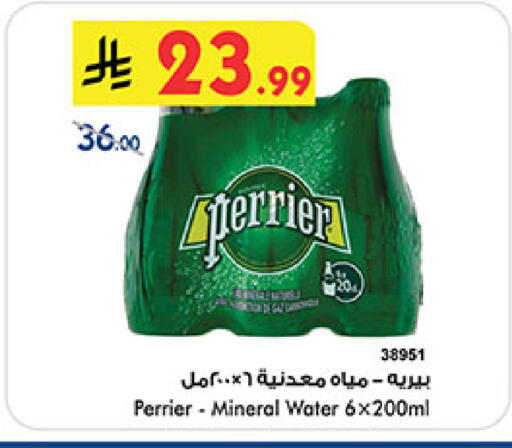 available at Bin Dawood in KSA, Saudi Arabia, Saudi - Medina